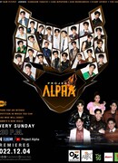 Проект Альфа