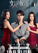 Женская месть