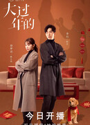 Канун нового года