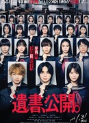 Предсмертные записки на столе