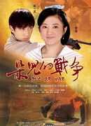 Война До Эр