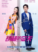 Ху Ян и его Лето