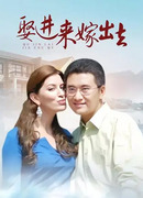 Жениться и выйти замуж