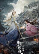 Лиса-сваха: Ван Цюань