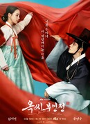 История леди Ок