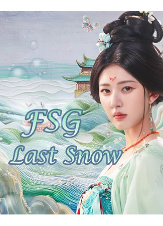 Переводчик FSG Last Snow 07.11.24