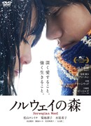 Норвежский лес