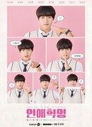 Любовная революция