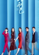 Всего лишь тридцать