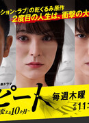 Повтор: 10 месяцев, которые изменили судьбу