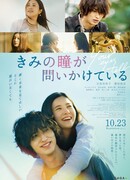 Вопрос в твоих глазах