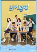 Принц-тритон: Начало