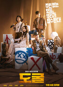 Коллекционеры