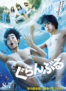 Необъятный океан