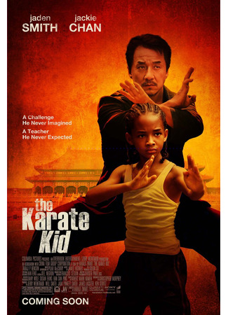 дорама Каратэ-пацан (The Karate Kid: 功夫梦) 10.11.24