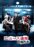 Срочные новости