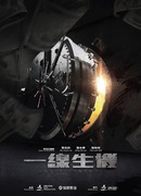 Под контролем