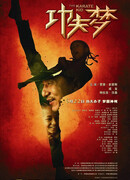 Каратэ-пацан