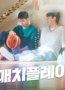 Матчевая игра