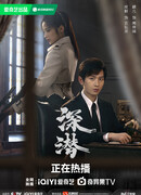 Глубокая тайна