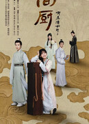 Спросите повара