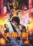 Меч Александра