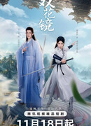 Сон в зеркале