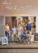 Истории кофейни на углу