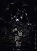 Где заканчиваются все дороги