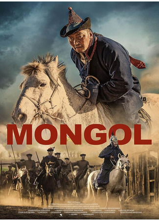 дорама Герой Монголии (Mongol) 26.11.24