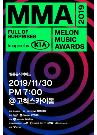 дорама MelOn Music Awards (멜론 뮤직 어워드) 28.11.24