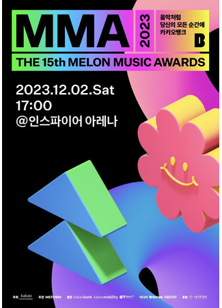 дорама MelOn Music Awards (멜론 뮤직 어워드) 28.11.24