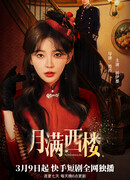 Полнолуние над Западной башней