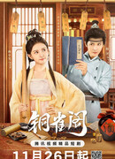 Мой договорной муж