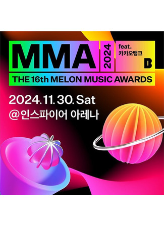 дорама MelOn Music Awards (멜론 뮤직 어워드) 06.12.24