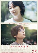 Первый поцелуй