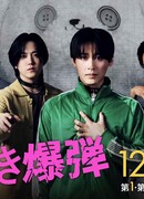 Бомба токимэки