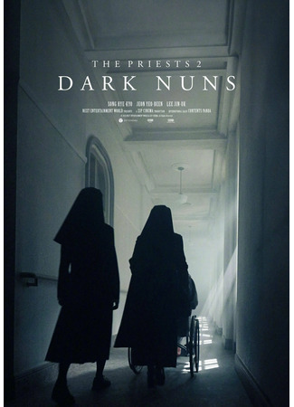 дорама Черные монахини (The Priests 2: Dark Nuns: Geomeun Sunyeodeul) 12.12.24