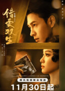 Роковая ошибка