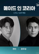 Сделано в Корее