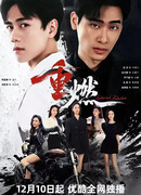 Бесконечные перерождения