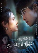 Мастер Фу, хватит преследовать меня