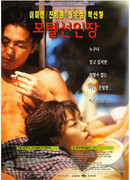 Мотель Кактус