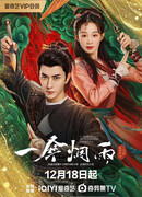 История любви бумажного зонта