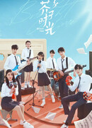 Яркое время