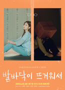 Моей одинокой сестре