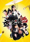 Робкий герой