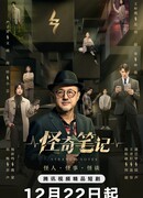 Странные заметки