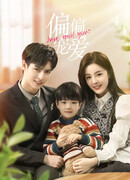 Просто избаловал тебя