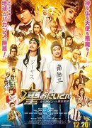 Пресвятые отроки: Святоши против армии демонов